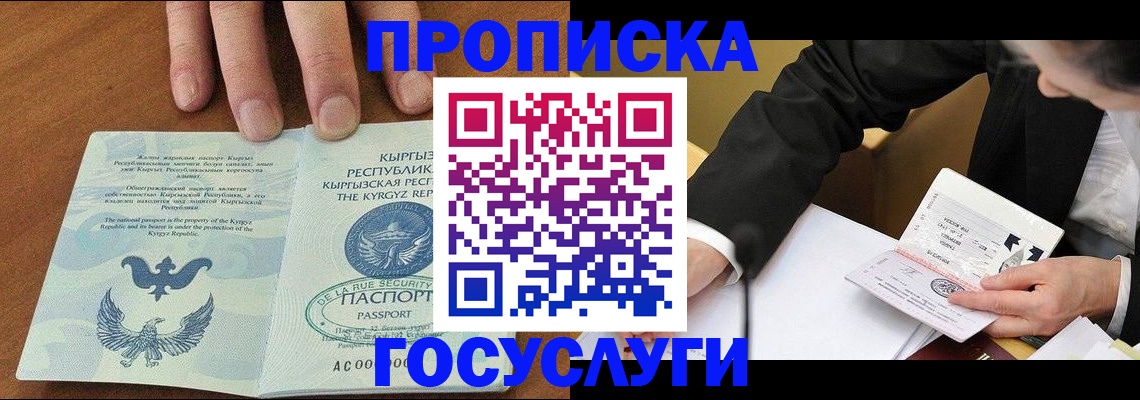 временная регистрация купить в Лукоянове