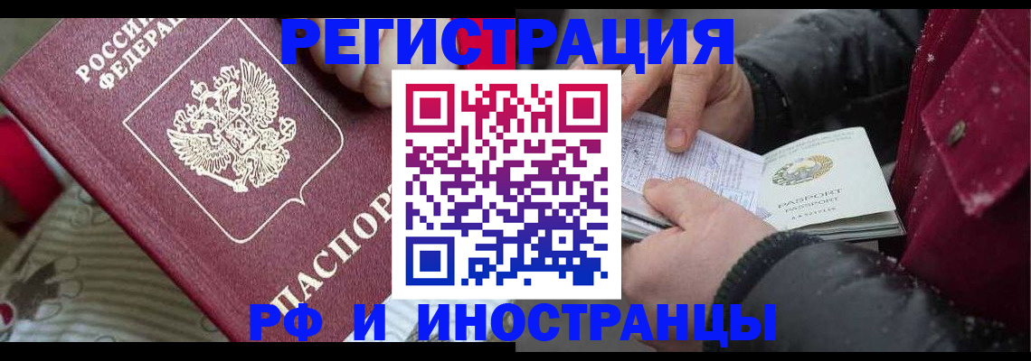 прописка для работы в Лукоянове